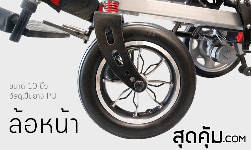 รถเข็นวีลแชร์ไฟฟ้า คาร์บอนสตีล แบบพับได้ ล้อ 16 นิ้ว รุ่น Excho-Red